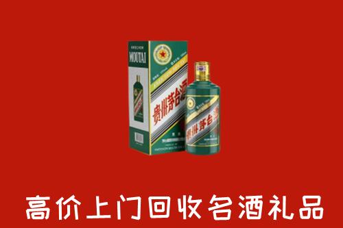 厦门市集美回收五星茅台酒