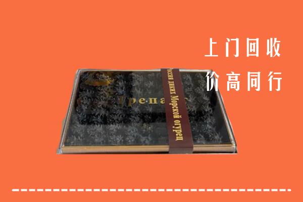 厦门市集美回收礼盒海参