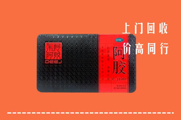 厦门市集美高价回收阿胶